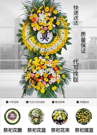 山西太原清徐县马峪乡东圪台头村花圈代送